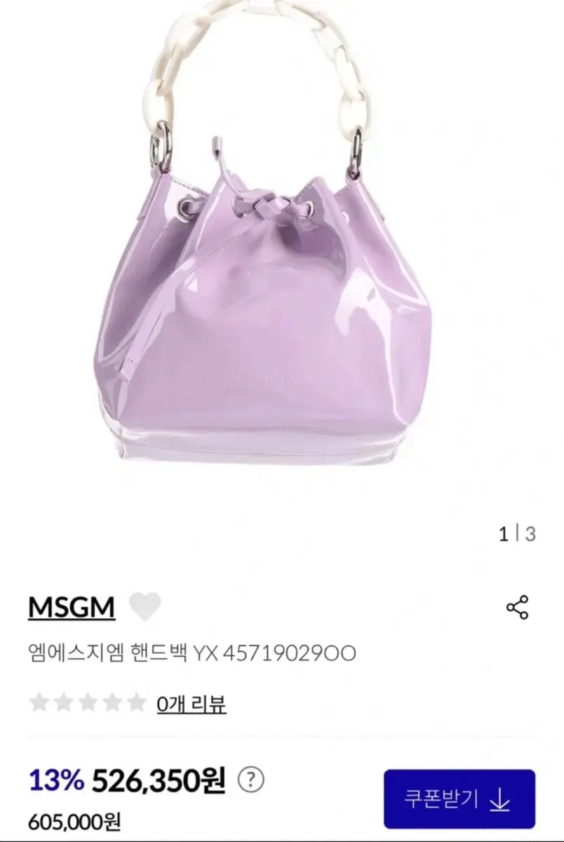 MSGM 핸드백